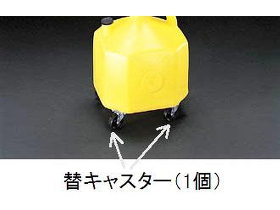 エスコ キャスター (EA992DB-10用) EA992DB-110
