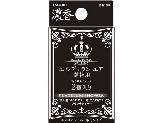 晴香堂 エルデュラン エアプラチナシャワー 詰替え用 2個入り 1981