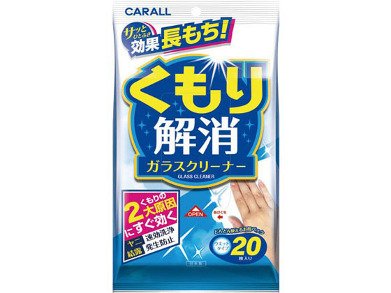 晴香堂 くもり解消ガラスクリーナーWET 2056