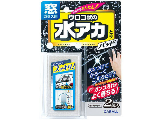 晴香堂 窓ガラス用水アカとりパッド 2個 2081