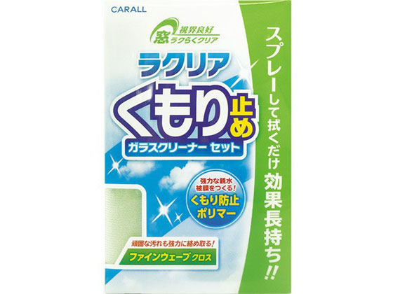 晴香堂 ラクリアくもり止め 250mL 2094