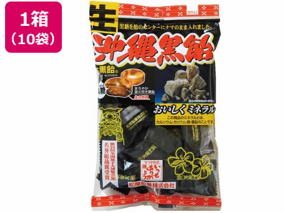 松屋製菓 生沖縄黒飴 120g×10袋 松屋製菓 生沖縄黒飴 120g×10袋