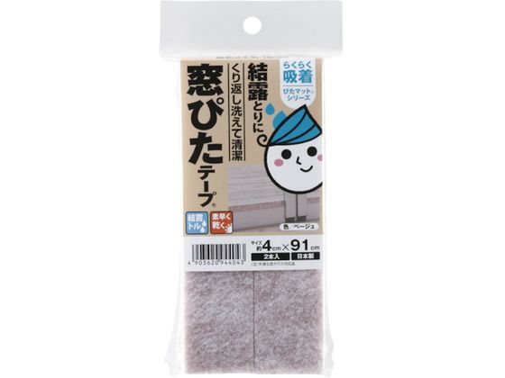 ワタナベ かんたん貼るだけ 窓ぴたテープ ベージュ KPM-201