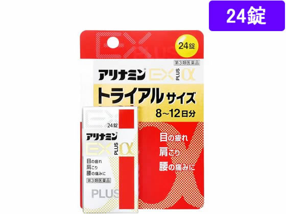 アリナミン製薬 アリナミンEXプラスα 24錠【第3類医薬品】 アリナミン製薬 アリナミンEXプラスα 24錠【第3類医薬品】