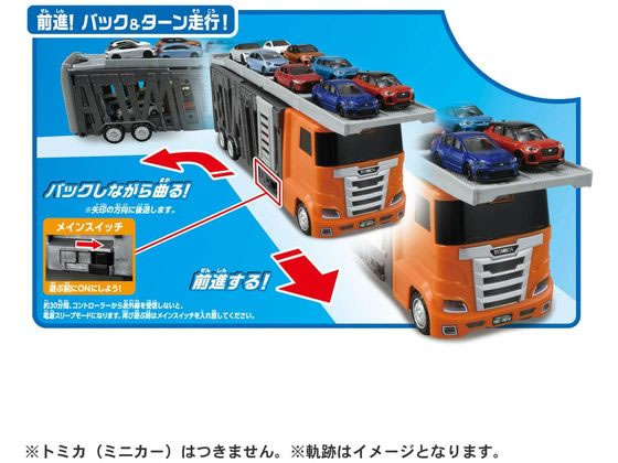 Takara Tomy - トミカ　大回転発車　リモコンビッグキャリアカー 送料無料 トミカワールド 大回転発車! リモコンビッグキャリア