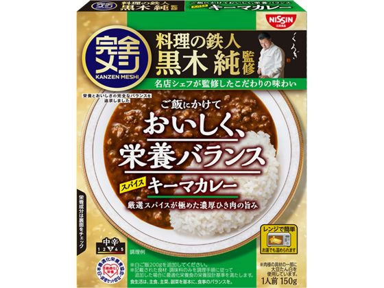 日清食品 完全メシ レトルトカレー スパイスキーマカレー 日清食品 完全メシ レトルトカレー スパイスキーマカレー