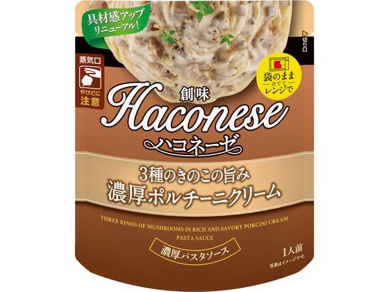 創味食品 ハコネーゼ 3種のきのこの旨み濃厚ポルチーニクリーム 創味食品 ハコネーゼ 3種のきのこの旨み濃厚ポルチーニクリーム