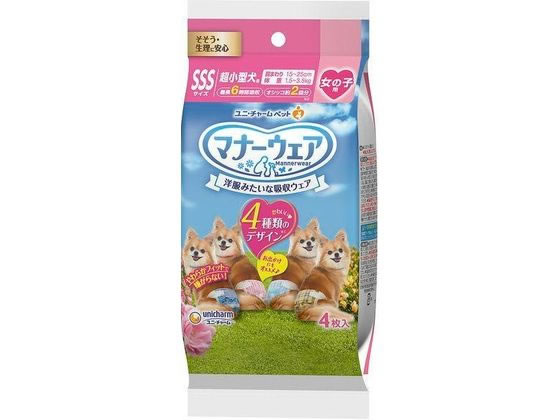 ユニ・チャーム マナーウェア 女の子 SSS 4種のデザイン 4枚