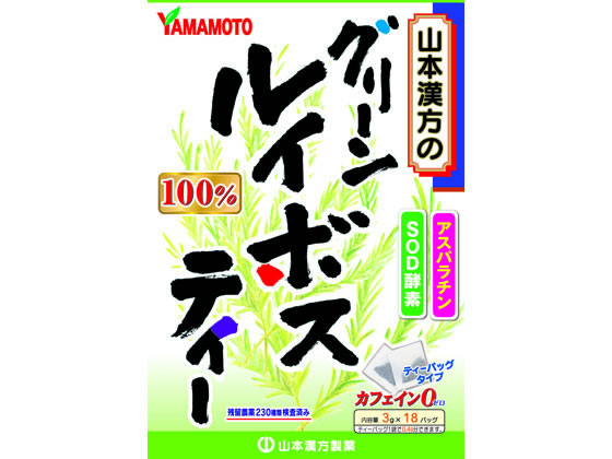 山本漢方 グリーンルイボスティー100% 3g×18包 山本漢方 グリーンルイボスティー100% 3g×18包