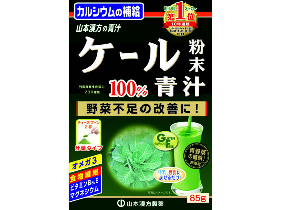 山本漢方 ケール粉末100% 85g 山本漢方 ケール粉末100% 85g
