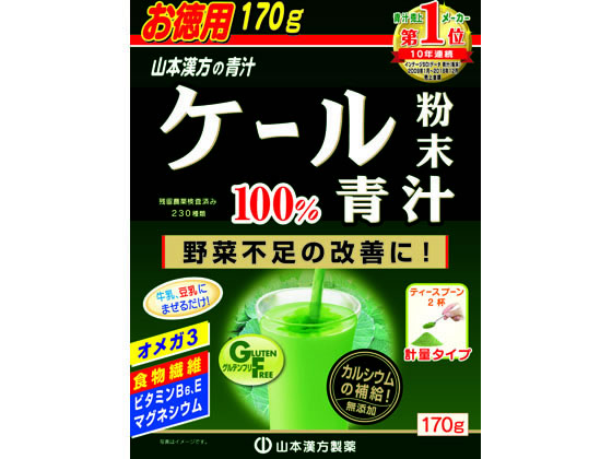 山本漢方 ケール粉末100% 170g 山本漢方 ケール粉末100% 170g