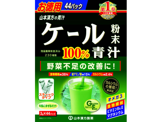 山本漢方 ケール粉末100% 3g×44包 山本漢方 ケール粉末100% 3g×44包