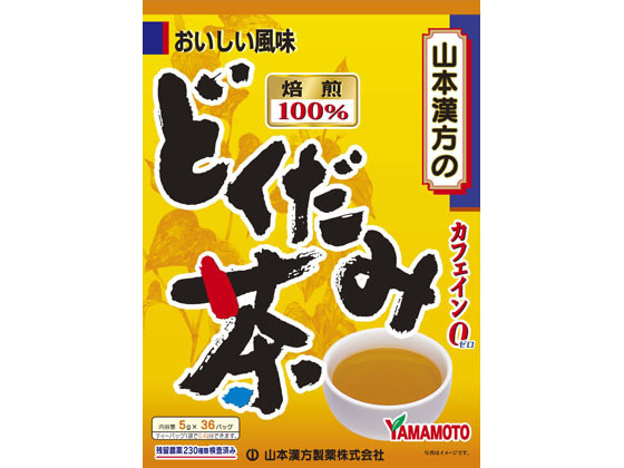 山本漢方 どくだみ茶100% 5g×36包 山本漢方 どくだみ茶100% 5g×36包