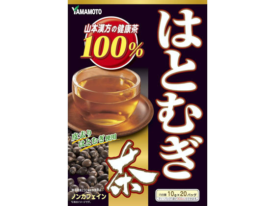 山本漢方 はとむぎ茶100% 10g×20包 山本漢方 はとむぎ茶100% 10g×20包