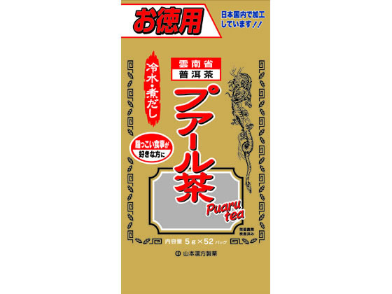 山本漢方 お徳用 プアール茶 5g×52包 山本漢方 お徳用 プアール茶 5g×52包