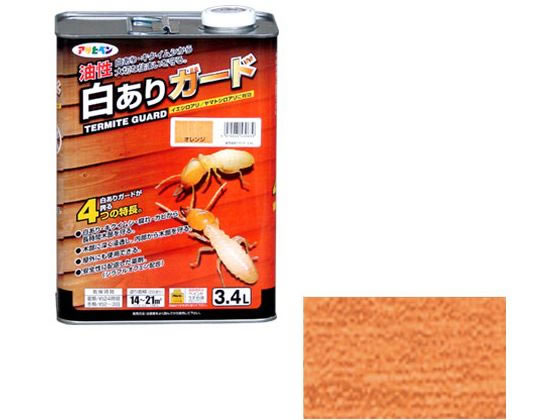 アサヒペン 油性白ありガード 3.4L オレンジ
