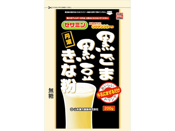 山本漢方 黒ごま黒豆きな粉 200g 山本漢方 黒ごま黒豆きな粉 200g