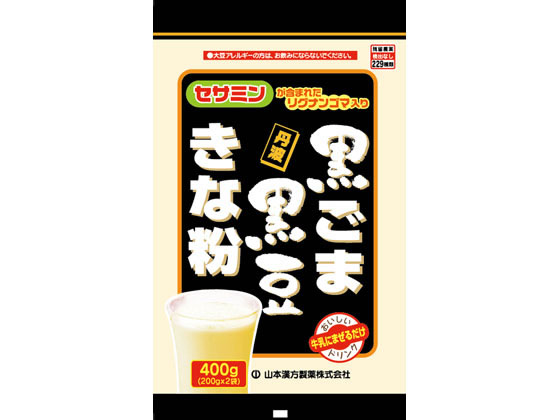 山本漢方 黒ごま黒豆きな粉 400g 山本漢方 黒ごま黒豆きな粉 400g