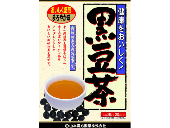 山本漢方 黒豆茶 15g×20包 山本漢方 黒豆茶 15g×20包