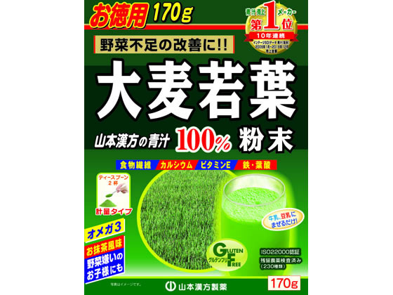 山本漢方 大麦若葉 粉末100% 170g 山本漢方 大麦若葉 粉末100% 170g