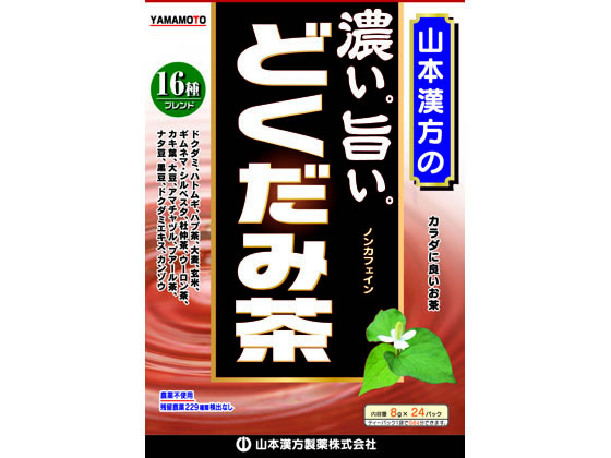 山本漢方 濃い。旨い。どくだみ茶 8g×24包 山本漢方 濃い。旨い。どくだみ茶 8g×24包