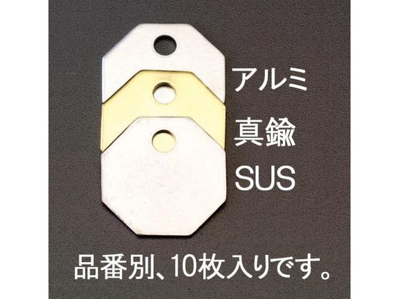エスコ タグブランク アルミ 八角 10枚 38.1mm EA591HK-3