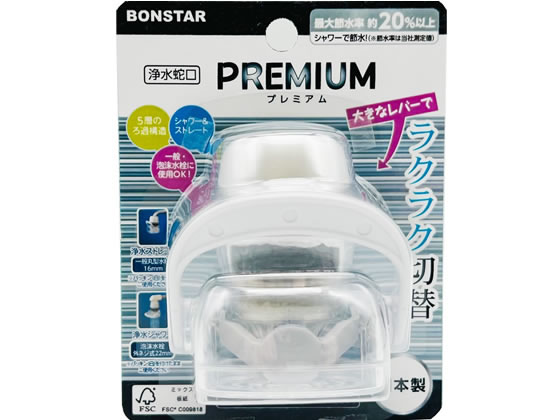 ボンスター販売 浄水蛇口プレミアム J-082