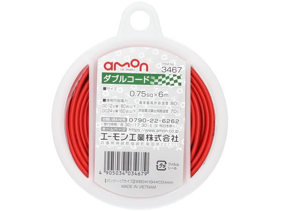 エーモン ダブルコード 0.75sq 6m 赤 黒 3467