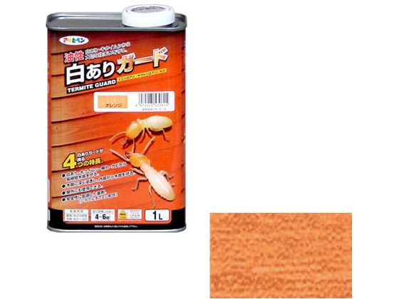 アサヒペン 油性白ありガード 1L オレンジ