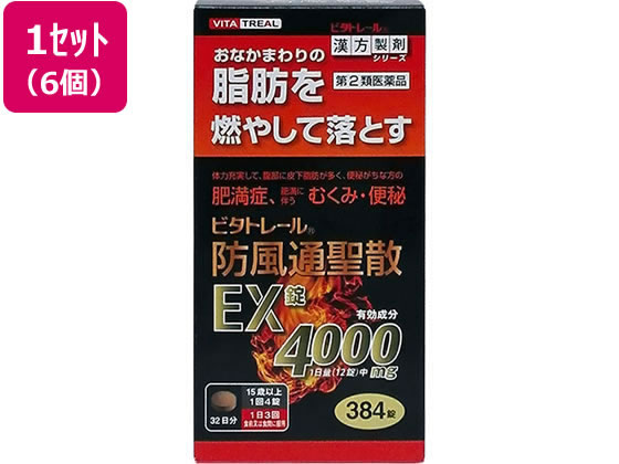 北日本製薬 ビタトレール 防風通聖散EX錠 384錠×6個【第2類医薬品】