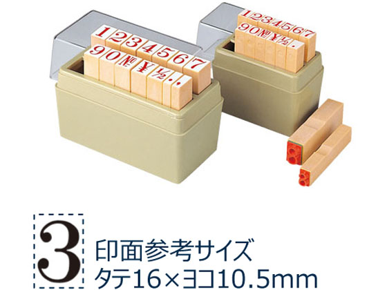 シヤチハタ 柄付ゴム印 数字 0号 TEN-05