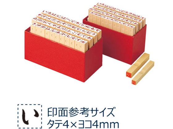 シヤチハタ 柄付ゴム印 ひらがな 4号 TEH-10
