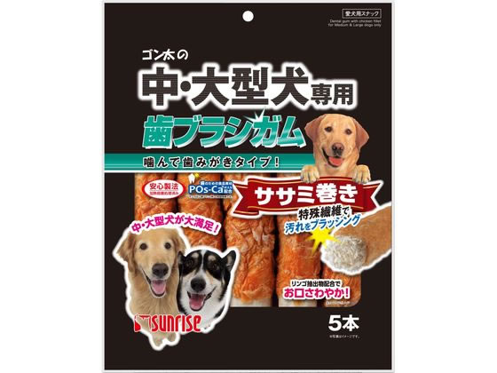 マルカン 中・大型犬専用 歯ブラシガムササミ巻き 5本 SML-HGS5 マルカン 中・大型犬専用 歯ブラシガムササミ巻き 5本 SML-HGS5