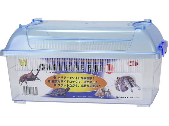 三晃商会 クリーンケース フラットL 161