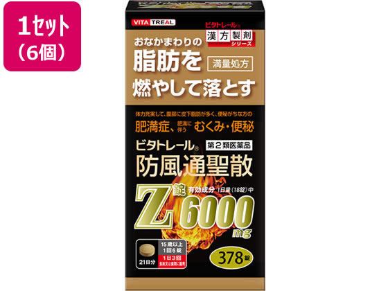 北日本製薬 ビタトレール 防風通聖散Z錠 378錠×6個【第2類医薬品】