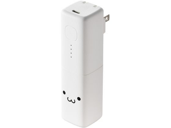 エレコム モバイルバッテリー 一体型 5000mAh 顔 DE-AC08-5000WF エレコム モバイルバッテリー 一体型 5000mAh 顔 DE-AC08-5000WF