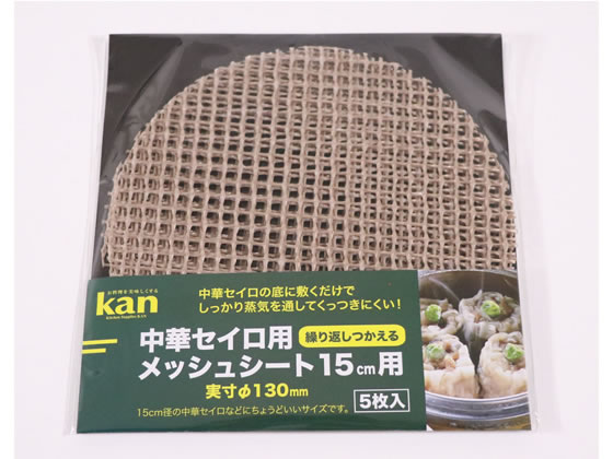 カンダ KD中華セイロ用メッシュシート15cm用 5枚入 436181