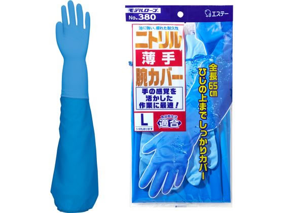 ●型番：ST76085●色：ブルー ●サイズ：L ●厚さ（mm）：0．23（手袋部）、0．16（カバー部） ●全長（cm）：65．0 ●手のひら周り（cm）：22．5 ●中指長さ（cm）：8．4 ●食
