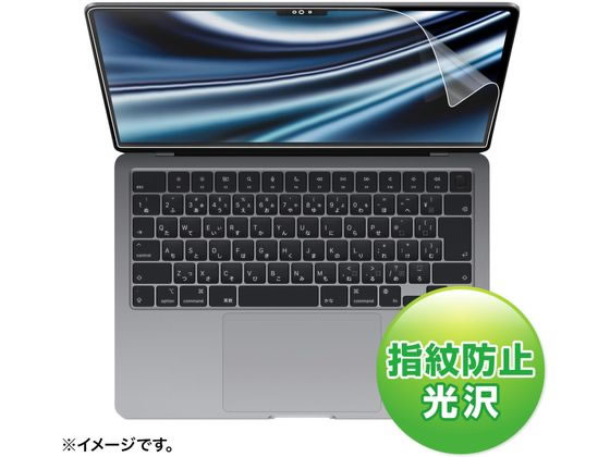 サンワサプライ MacBookAir 13インチ 液晶保護指紋防止光沢フィルム サンワサプライ MacBookAir 13インチ 液晶保護指紋防止光沢フィルム