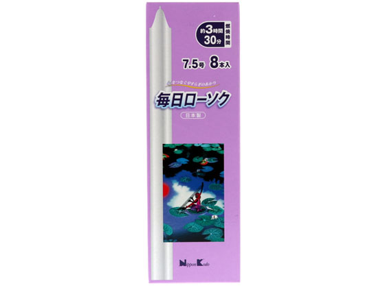 日本香堂 毎日ローソク 7.5号 8本