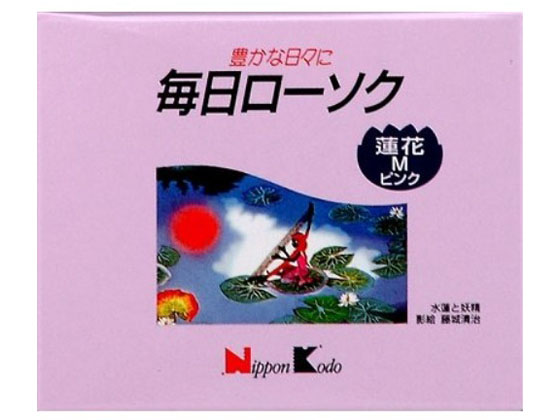 日本香堂 毎日ローソク 蓮花 M ピンク 台無 #999578