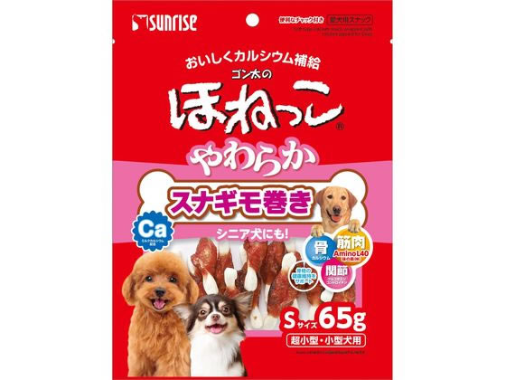 マルカン ほねっこ やわらかスナギモ巻き Sサイズ 65g SSB-010 マルカン ほねっこ やわらかスナギモ巻き Sサイズ 65g SSB-010