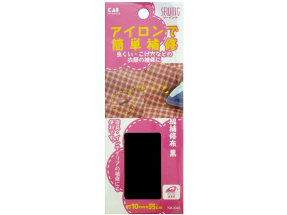 貝印 KM3093 綿補修布 黒 10cm×35cm