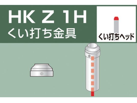 アルインコ 単管用パイプジョイント くい打ち金具 HKZ1H