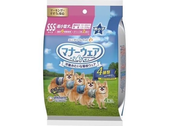 ユニ・チャーム マナーウェア 男の子 SSS 4種のデザイン 4枚 ユニ・チャーム マナーウェア 男の子 SSS 4種のデザイン 4枚