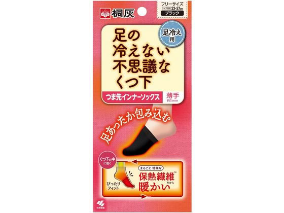 小林製薬 足の冷えない不思議なくつ下 つま先インナーソックス
