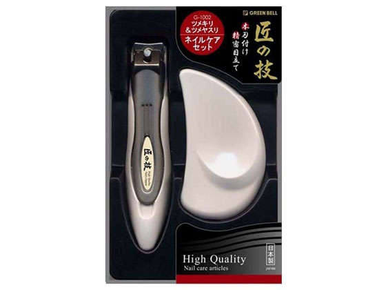 グリーンベル G-1002 匠の技つめきり&ツメヤスリセット