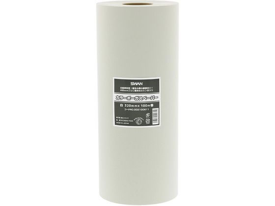 スワン ボーガスペーパー 320×100m 1本 002100611