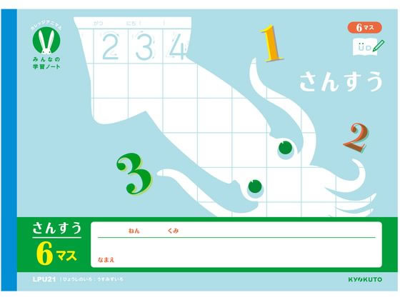 キョクトウ カレッジみんなの学習 横開さんすう 6マス 30枚 キョクトウ カレッジみんなの学習 横開さんすう 6マス 30枚