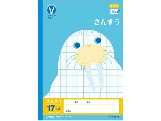キョクトウ カレッジみんなの学習 さんすう 17マスH =付 30枚 キョクトウ カレッジみんなの学習 さんすう 17マスH =付 30枚